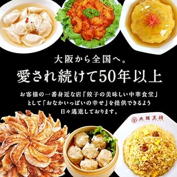 Amazon | 大阪王将 ギフトセット 豪華 金箱入り 全13品入り 冷凍